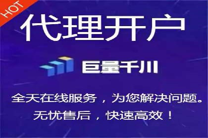 渠道开户返点如何提高转化率